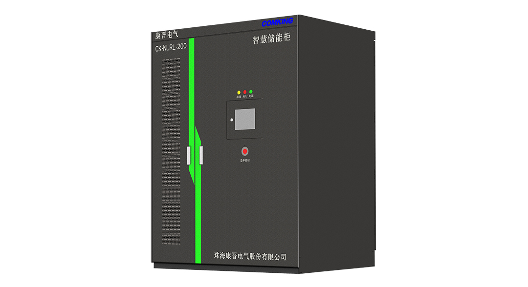 CK-NLRL-200智慧储能柜（液冷）.jpg